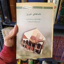 نامه