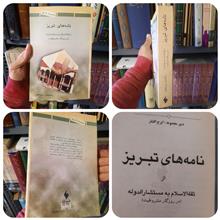نامه