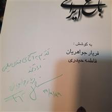 باغ