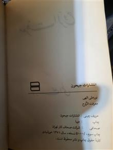 معرفت
