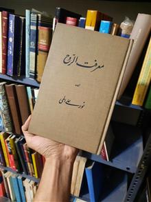 معرفت