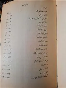 هفت