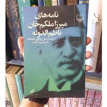 نامه