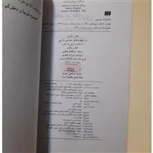 تقدیرباوری