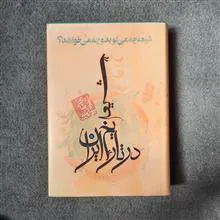 شیعه