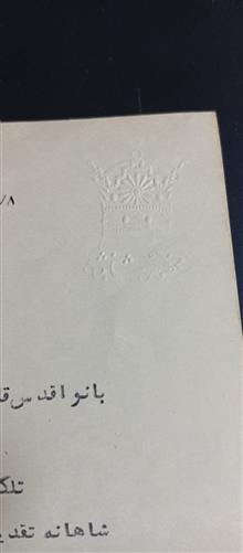 نامه
