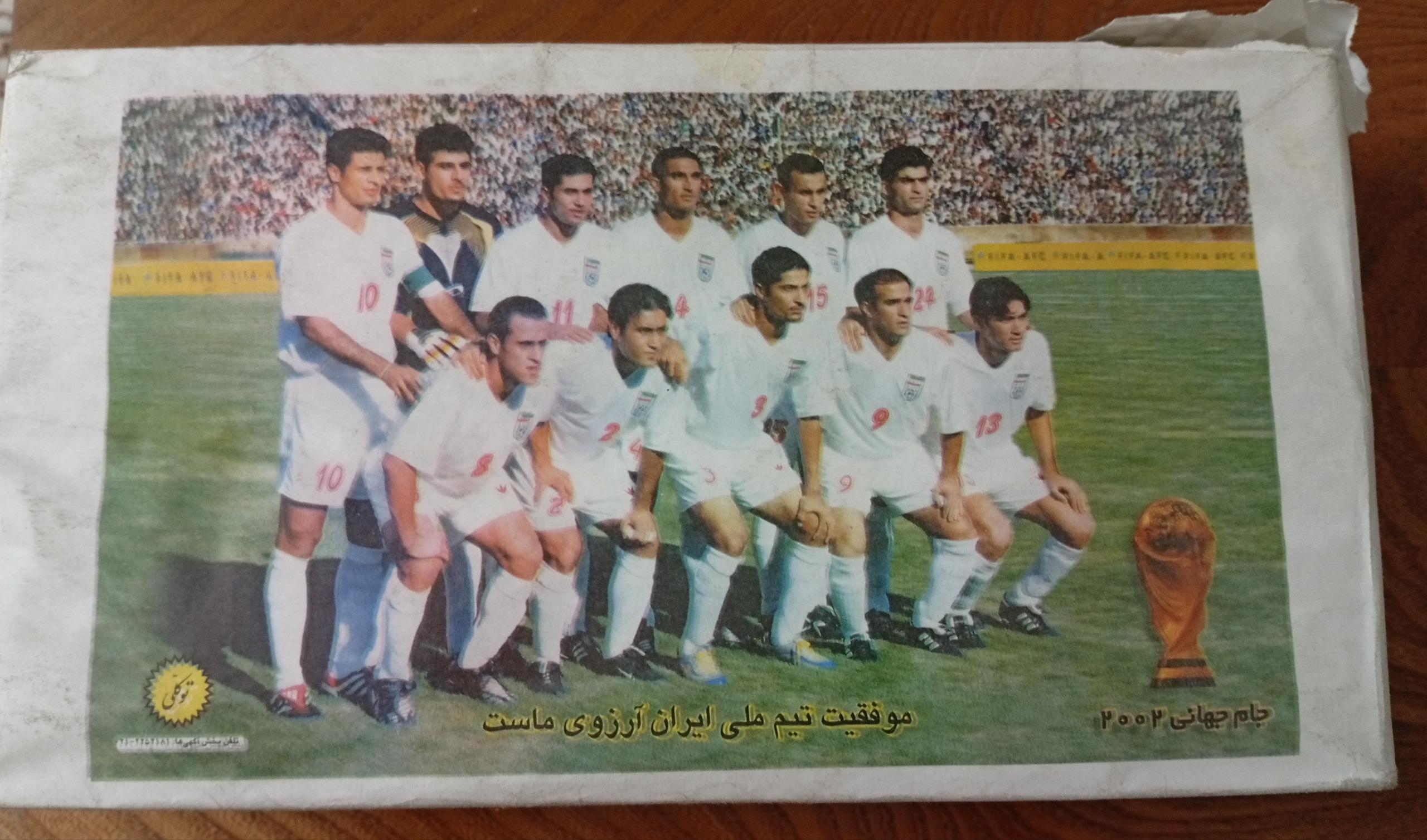 کبریتهای جام جهانی 2002