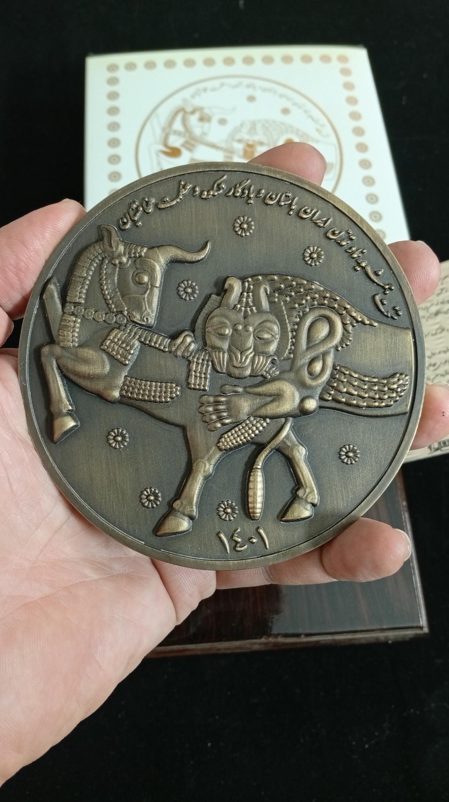 مدال  ارزشمند تخت جمشید