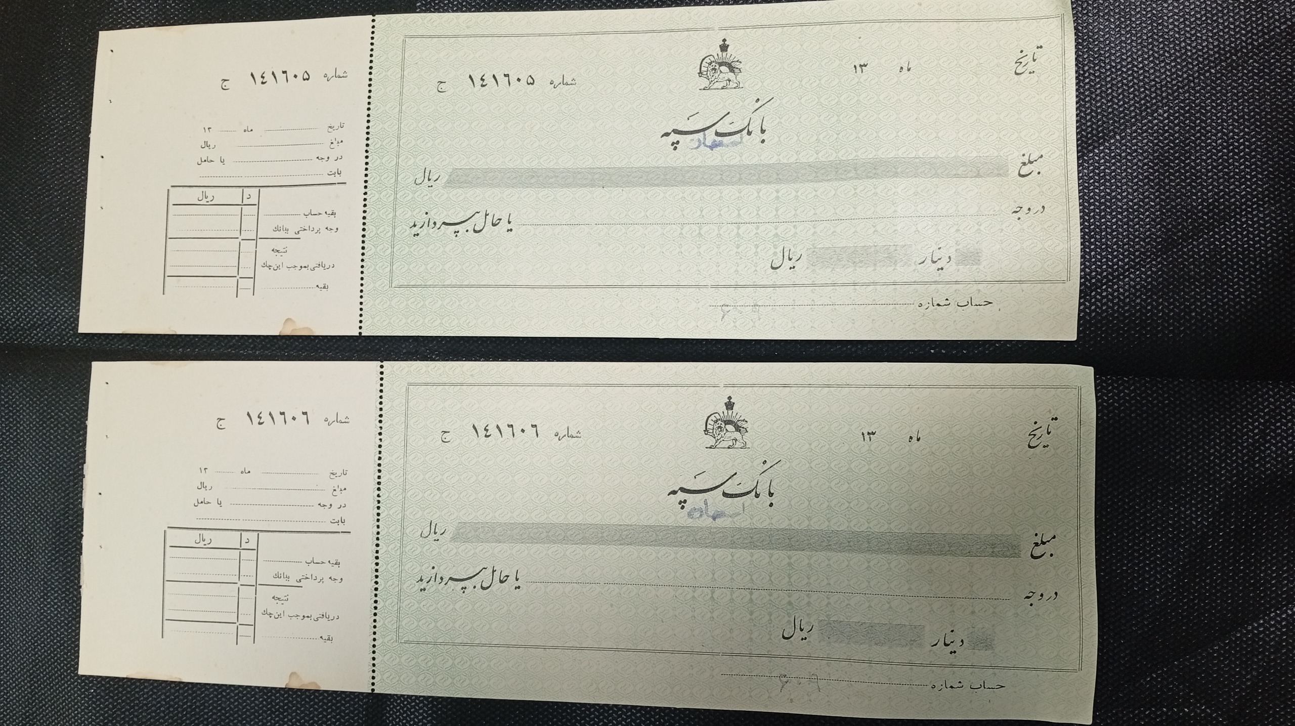 جفت چک بانک  سپه دهه 20