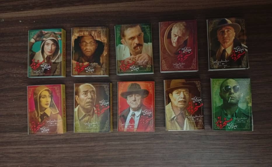 سری کامل کبریت مسخره باز