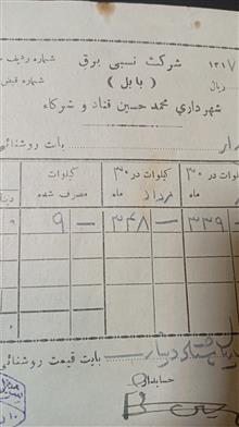 قبض