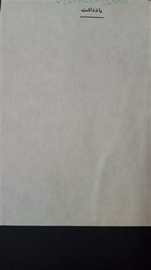 یادداشت