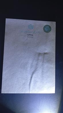 یادداشت