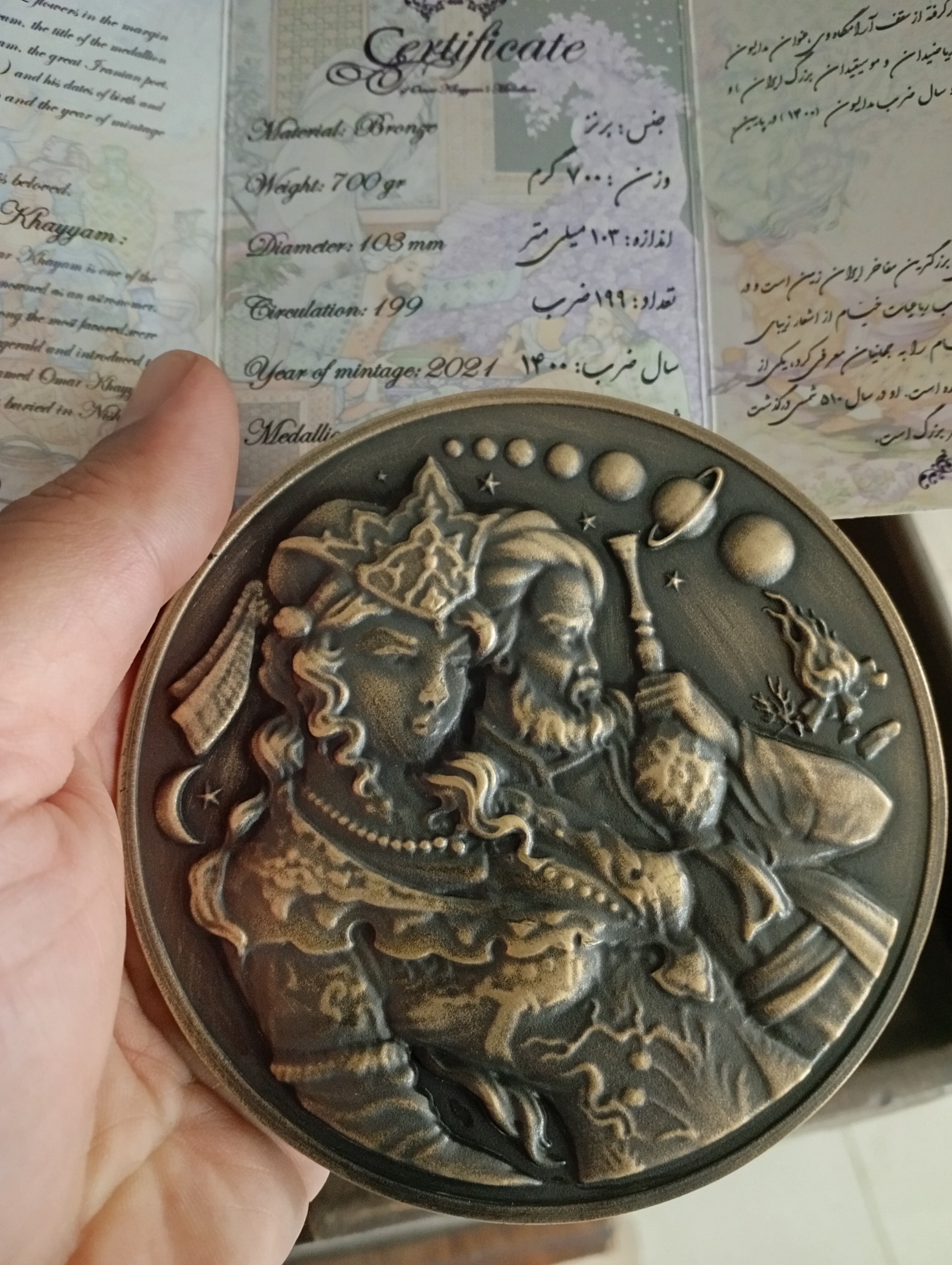 مدال ارزشمند خیام فقط جعبه چوبی را دارد