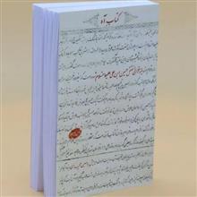 کتاب
