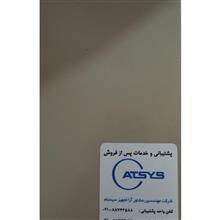 استابلایزر