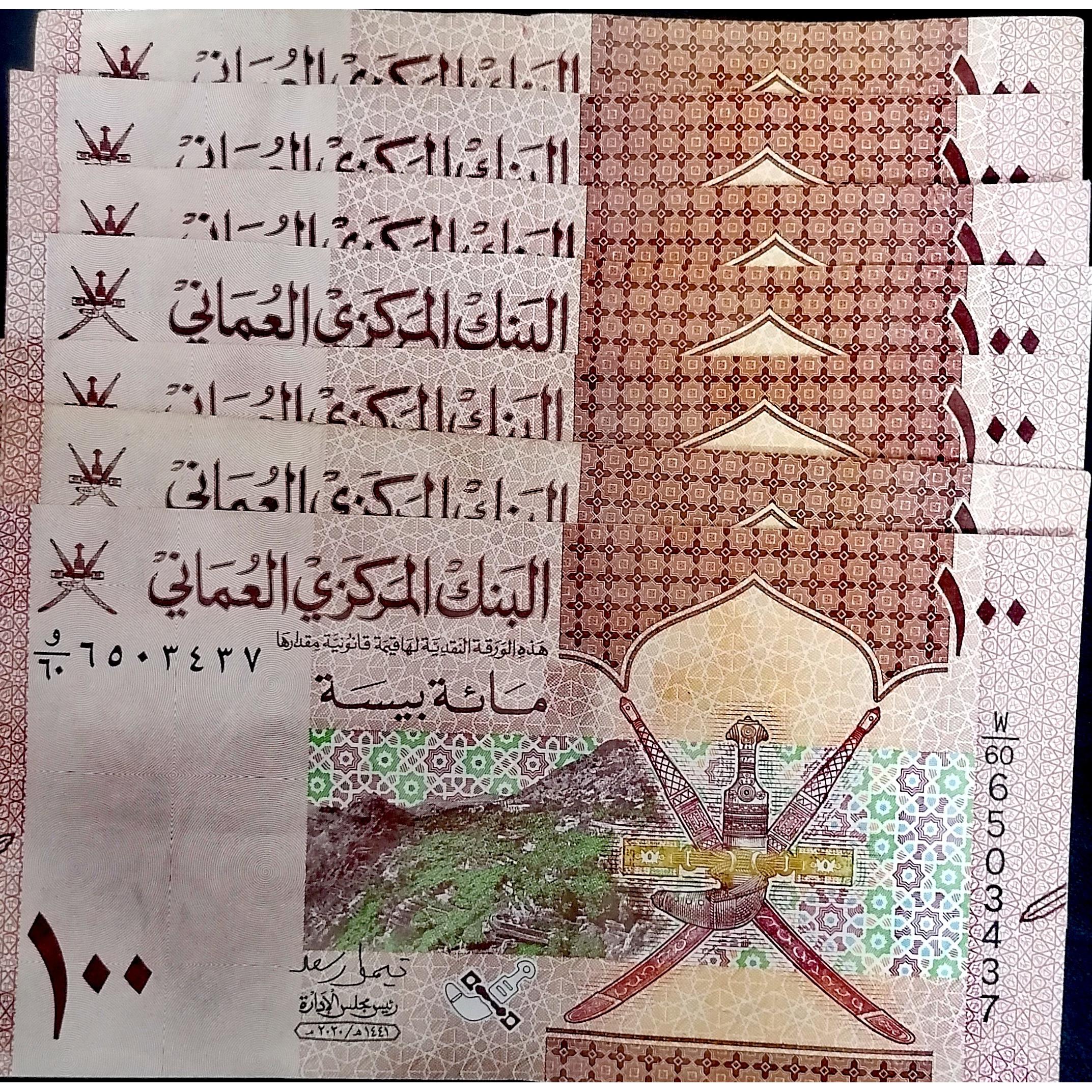 اسکناس 100 بیسه عمان