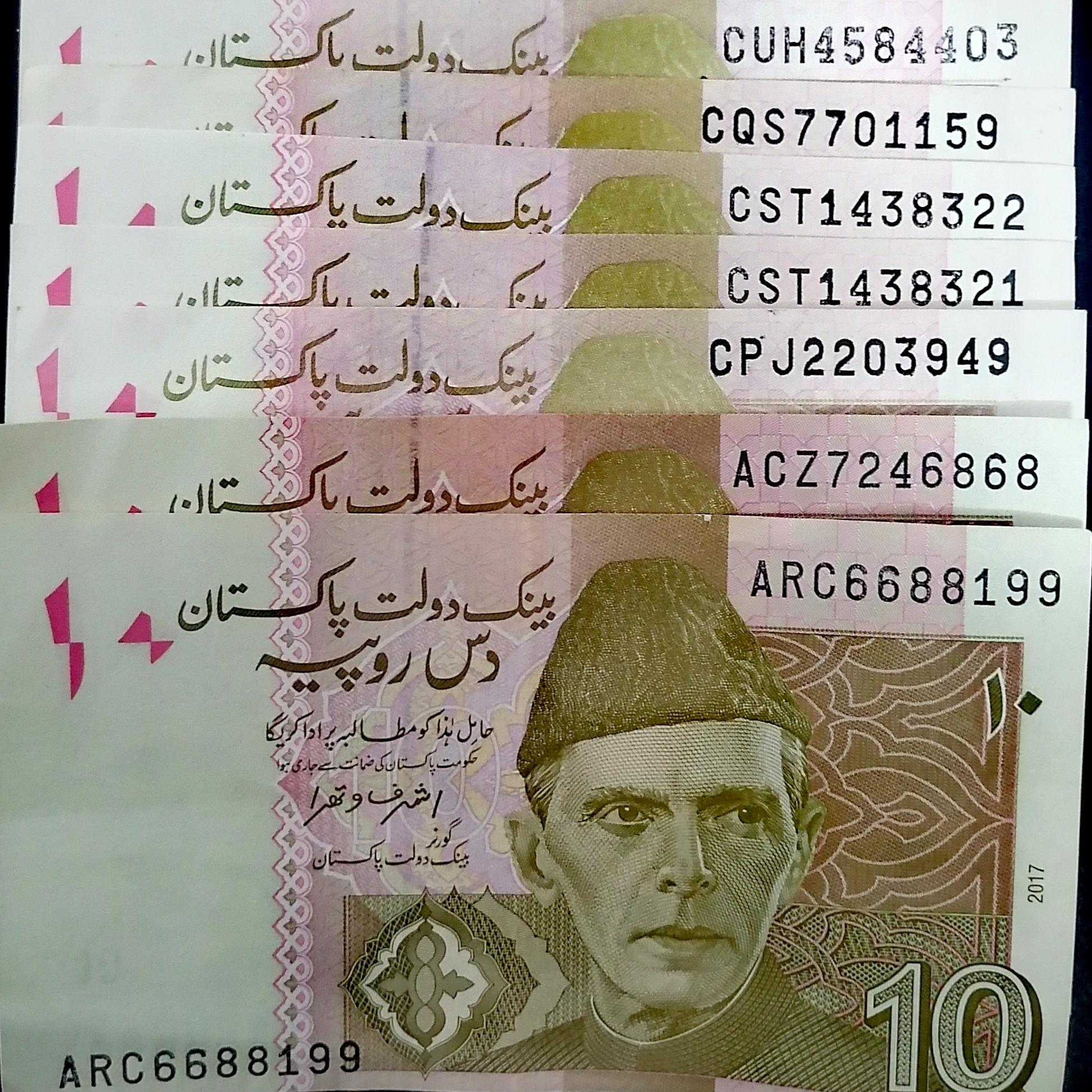 اسکناس 10 روپیه پاکستان