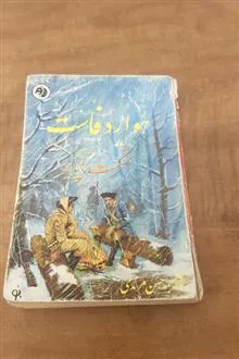 شکست