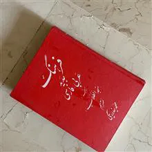 فرهنگ