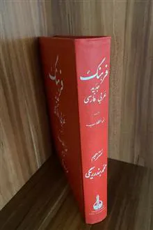 فرهنگ
