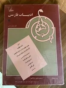 ادبیات