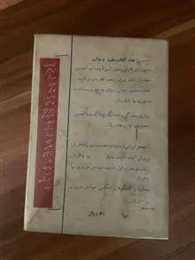 شاهکارهای