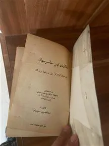 شاهکارهای