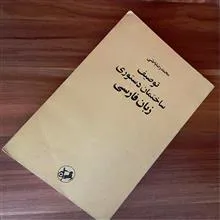 ساختمان
