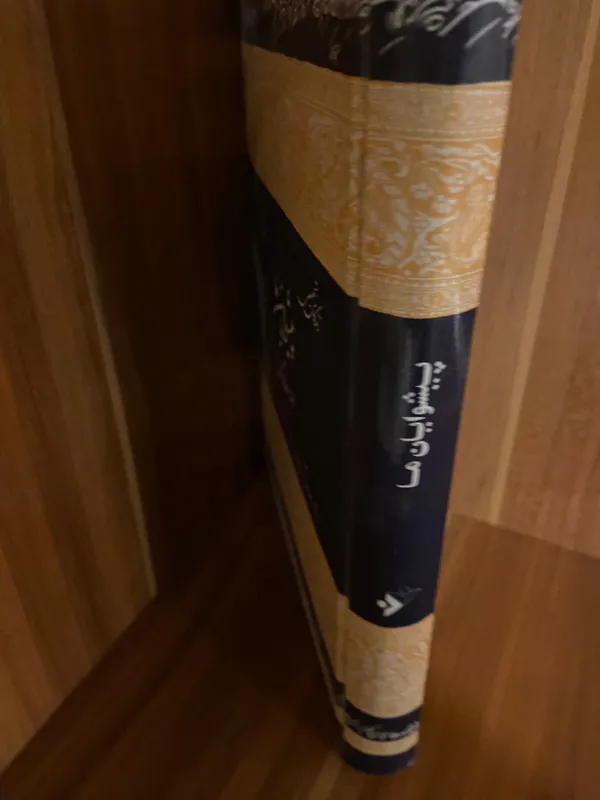 زندگانی تحلیلی پیشوایان ما