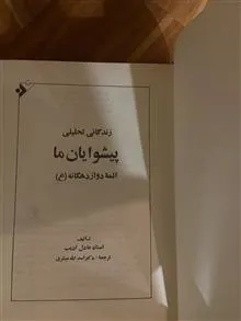 زندگانی
