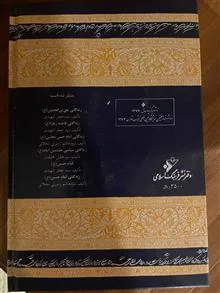 زندگانی