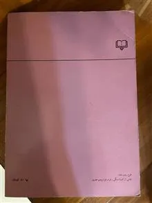 گزیده