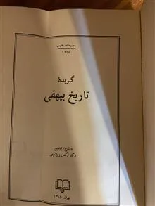 گزیده