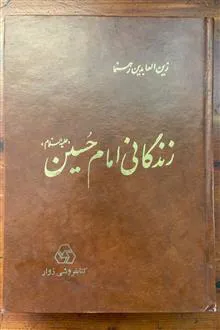 زندگانی
