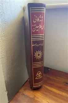 زندگانی