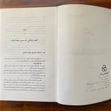 زندگانی