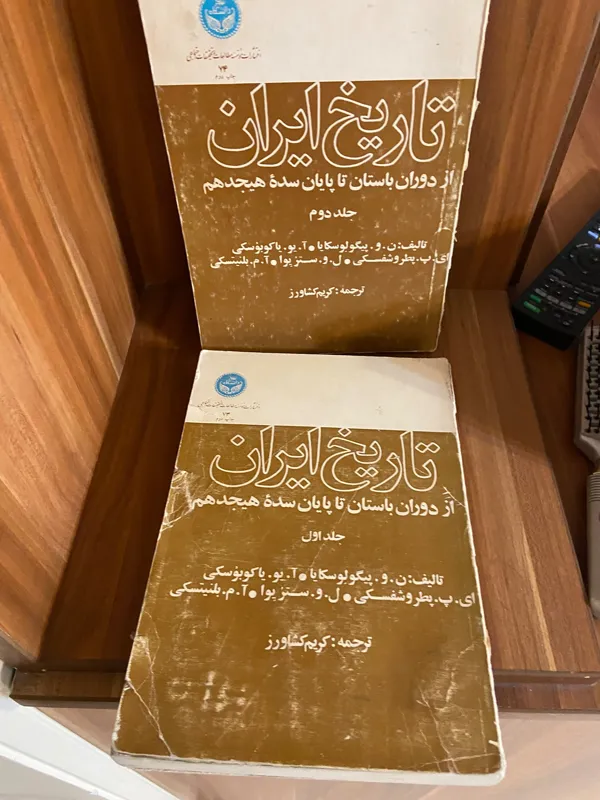 کتاب تاریخ ایران از دوران باستان تا سده هیجدهم