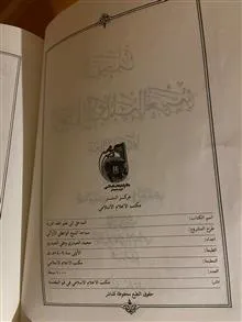 المدخل