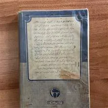 داستانهای