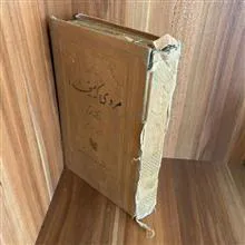 مردی