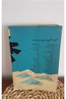 مجله