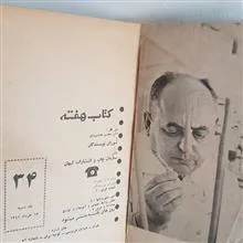 مجله