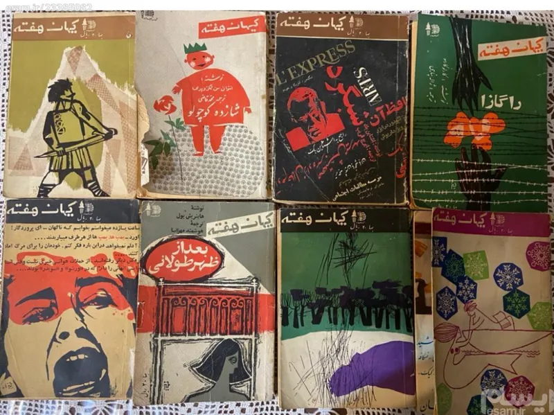 مجله کیهان هفته