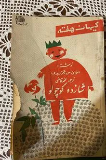 مجله