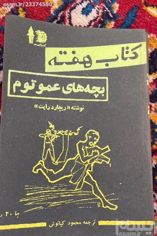 کتاب هفته