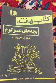 کتاب