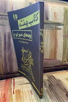 کتاب