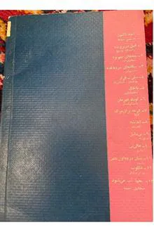 مجله