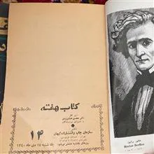 مجله